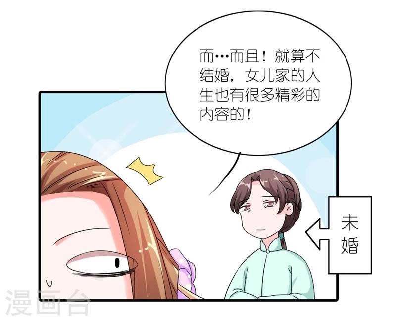 第45话 相思染红丝25