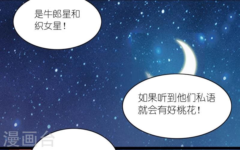 第45话 相思染红丝28