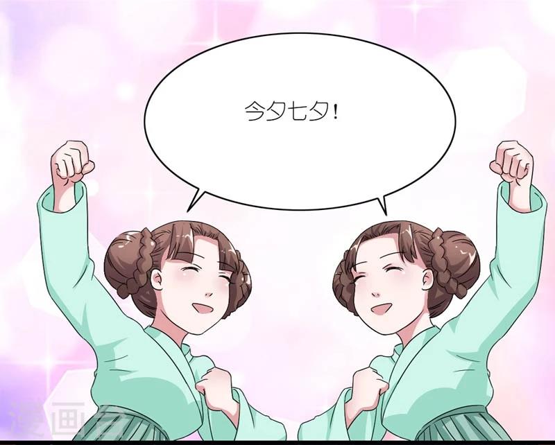 第45话 相思染红丝3