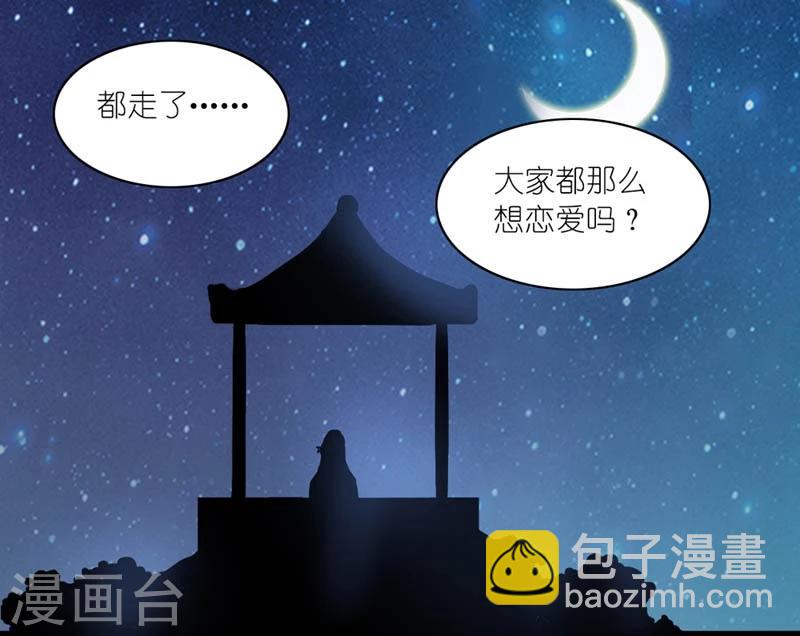 第45话 相思染红丝30