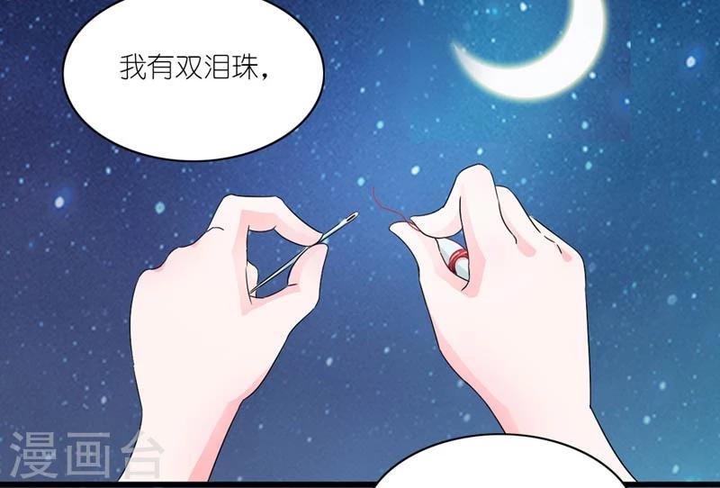 第45话 相思染红丝32