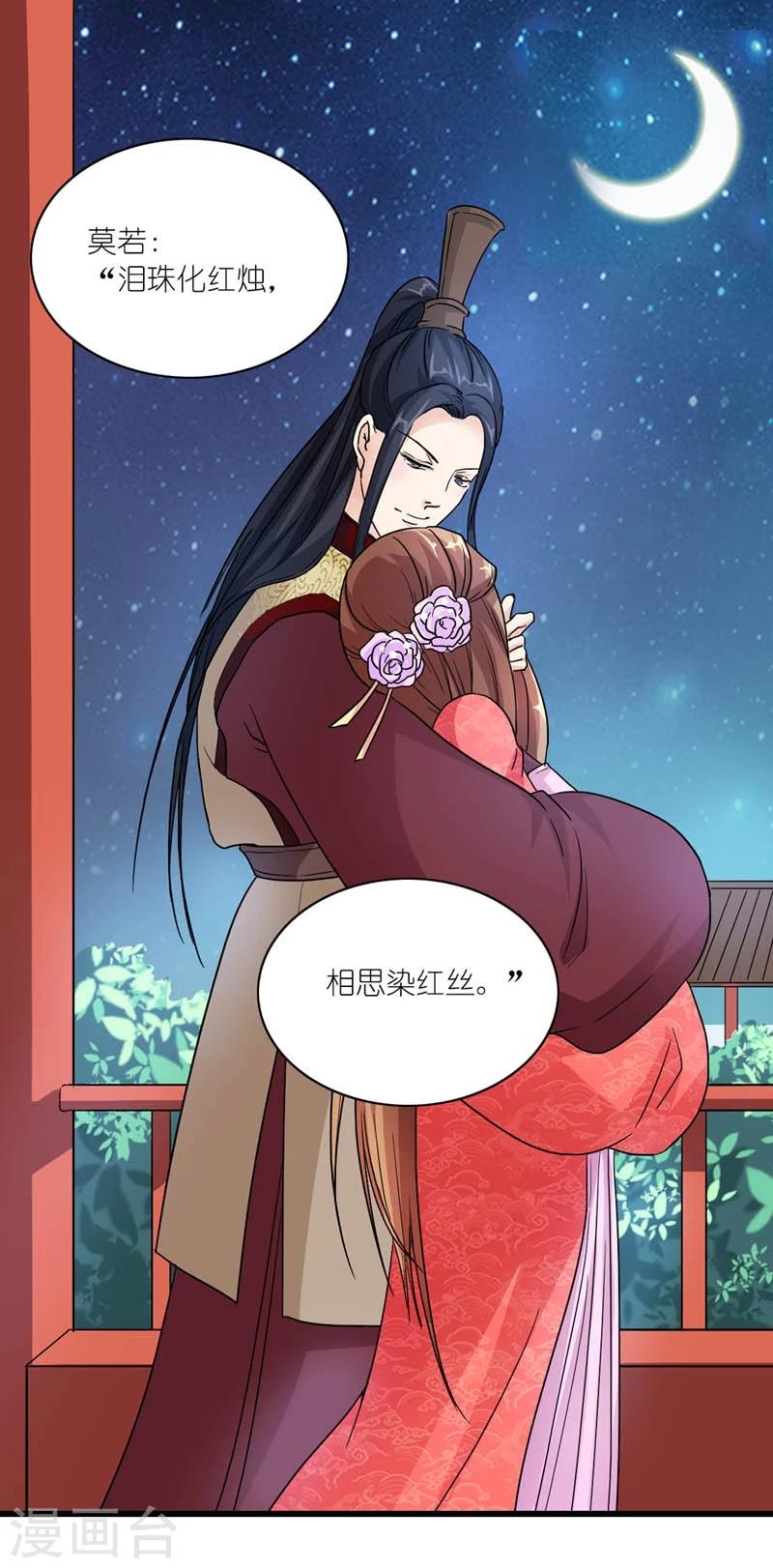 第45话 相思染红丝34
