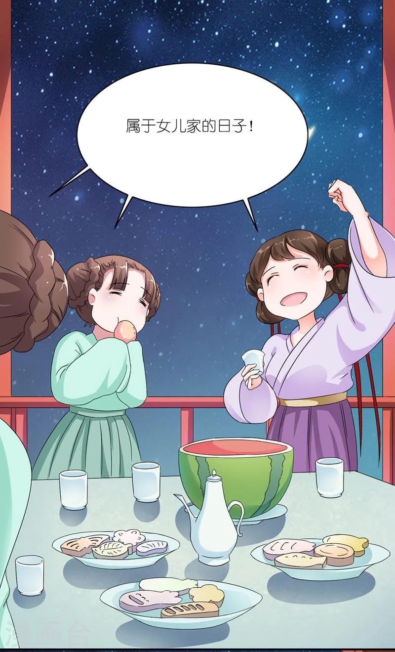 第45话 相思染红丝4