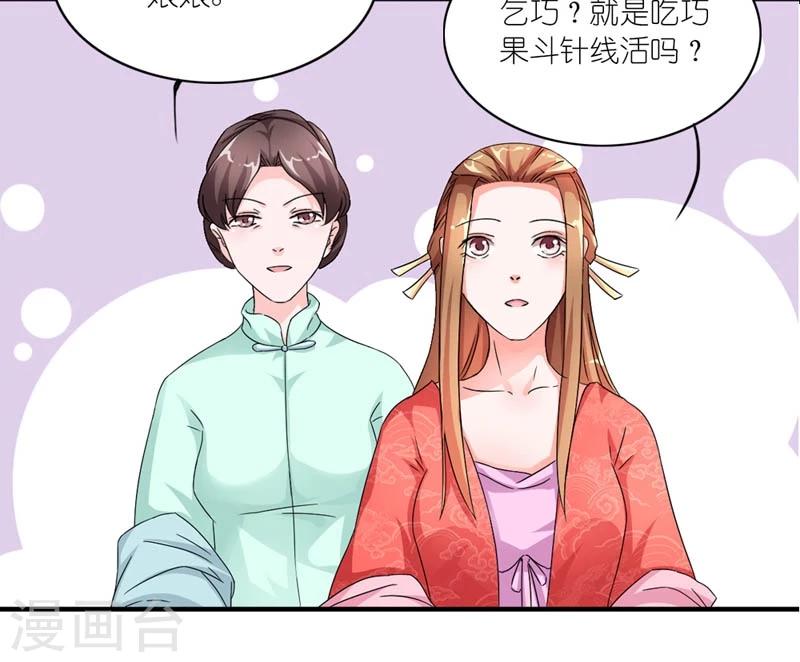 第45话 相思染红丝6