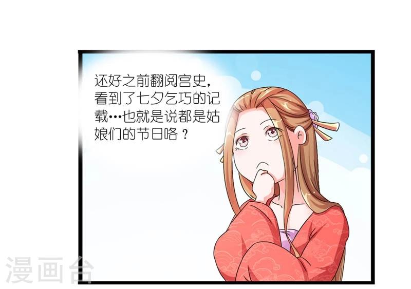 第45话 相思染红丝7