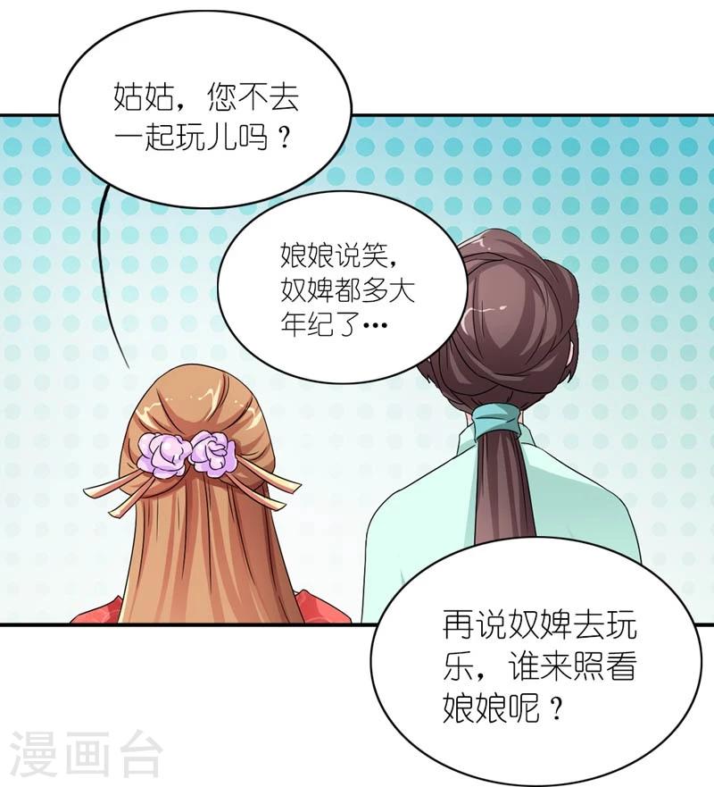 第45话 相思染红丝8