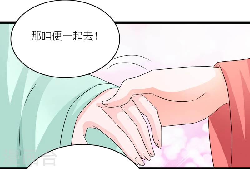 第45话 相思染红丝9