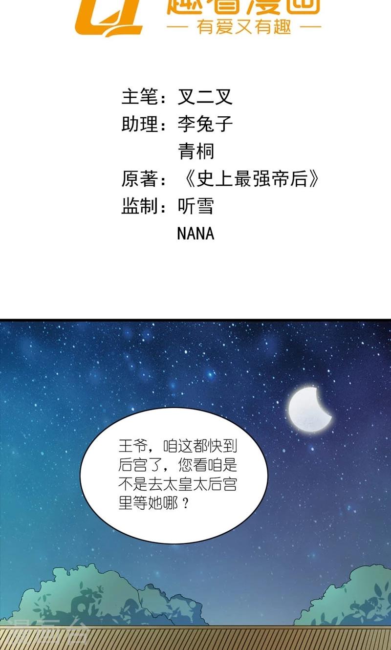 第48话 生死之约1