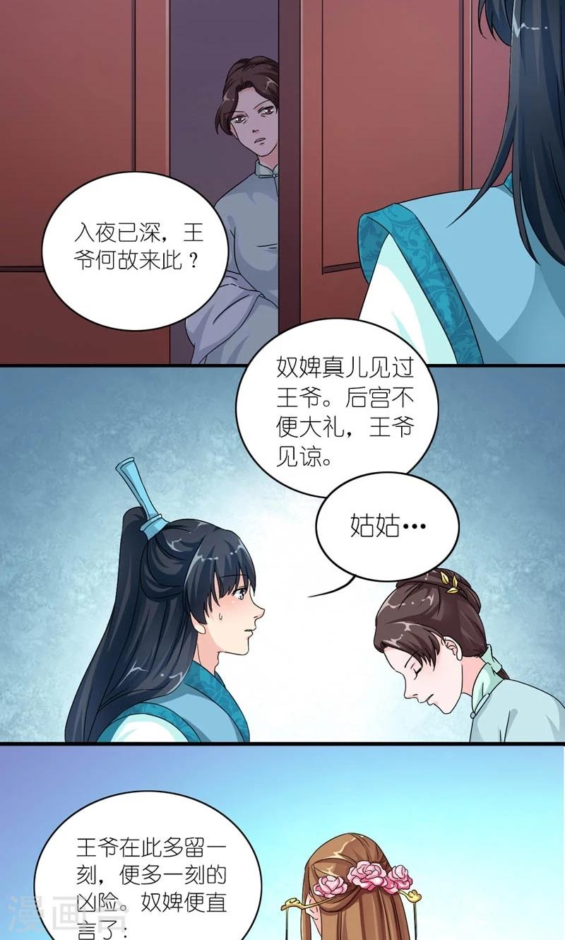 第48话 生死之约11