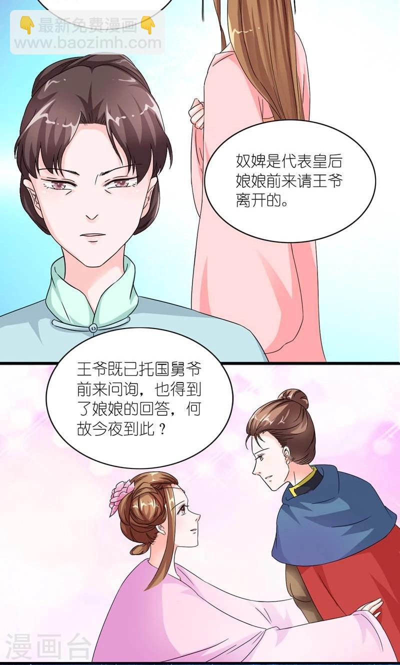 第48话 生死之约12
