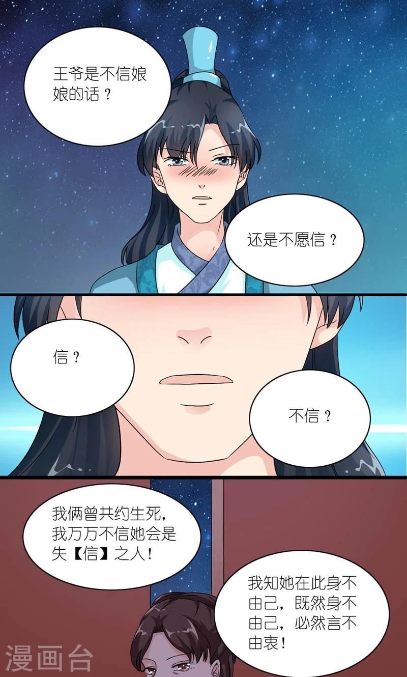第48话 生死之约13