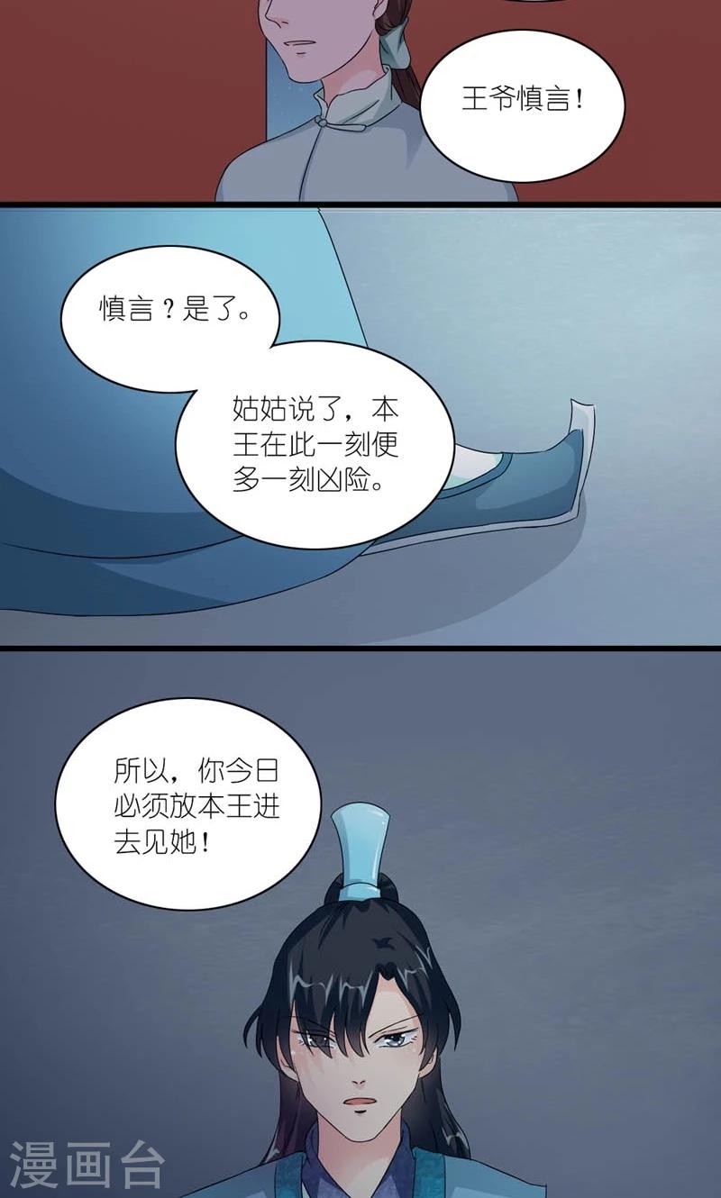 第48话 生死之约14