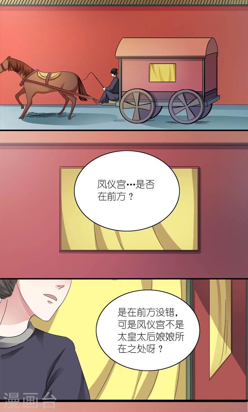 第48话 生死之约2