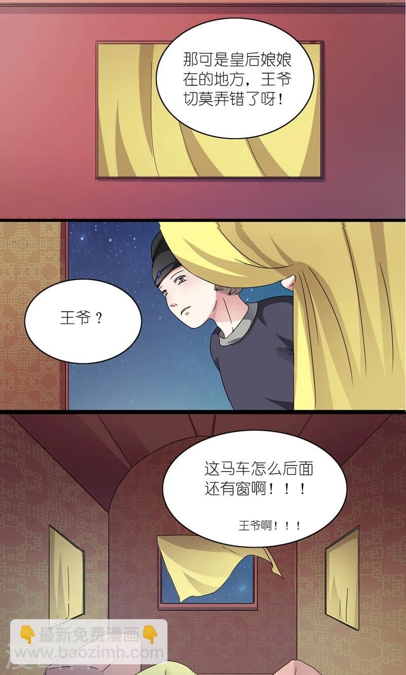 第48话 生死之约3