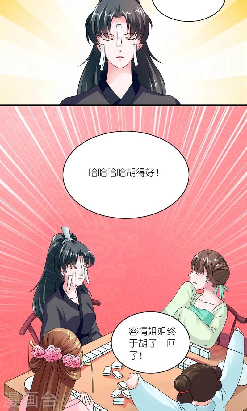 第48话 生死之约6