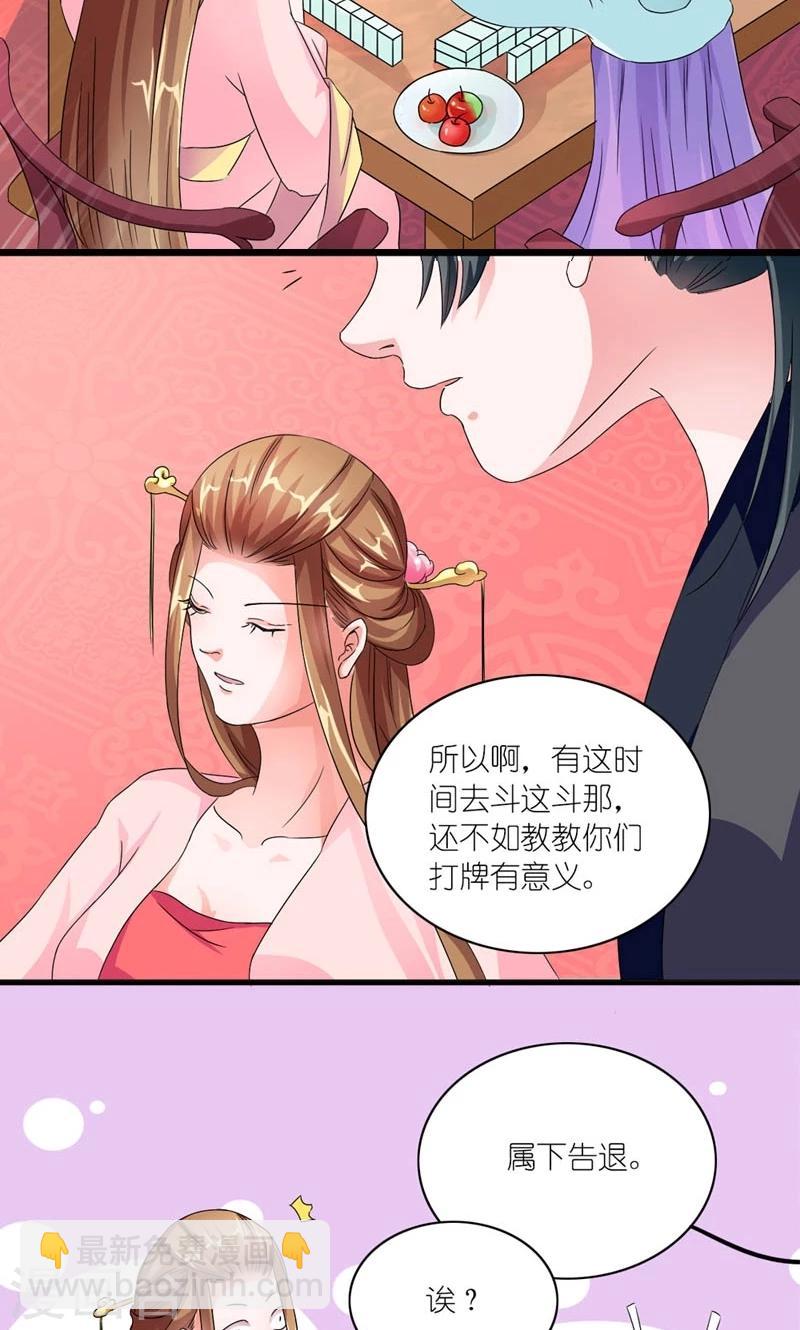 第48话 生死之约7