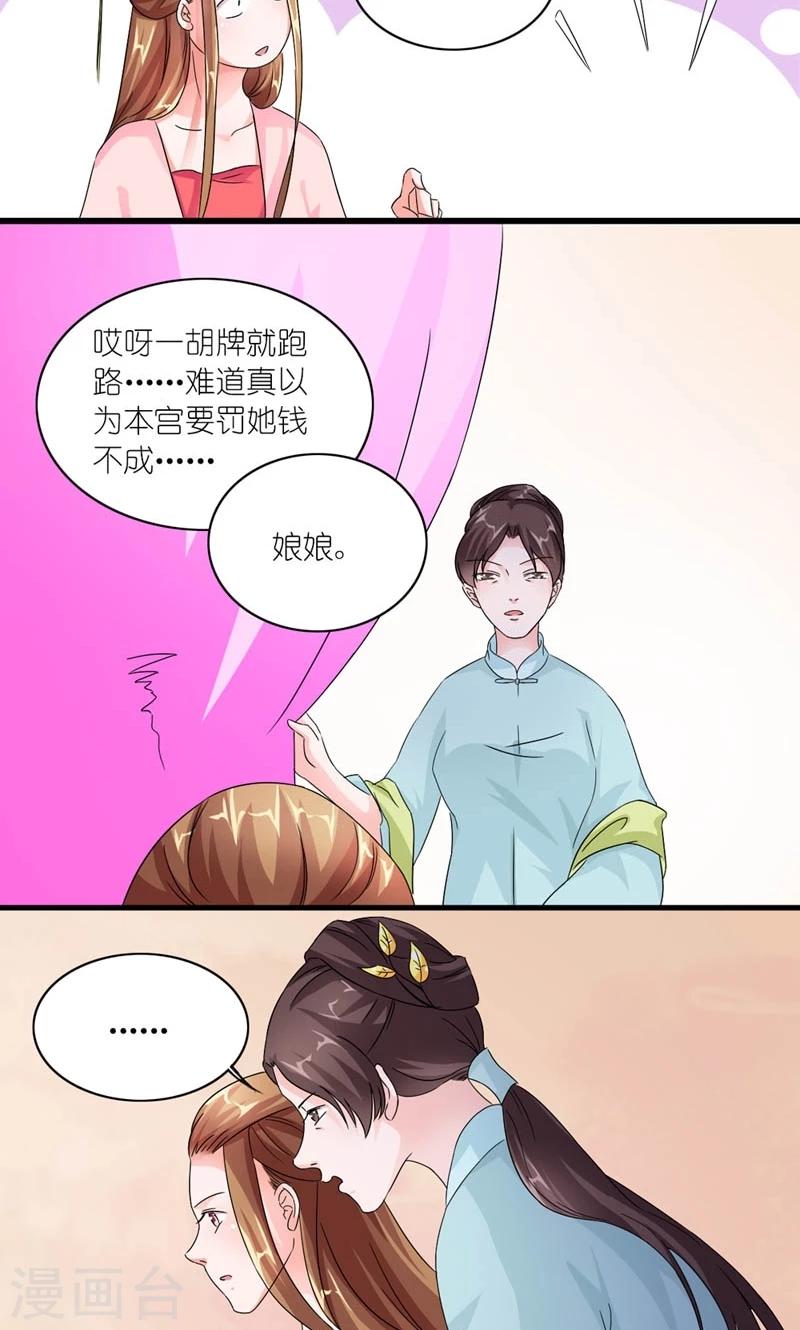 第48话 生死之约8