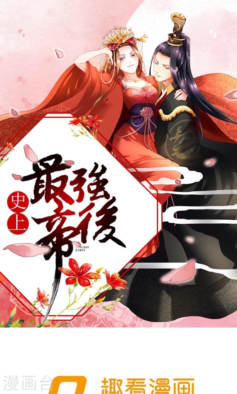 第52话 梦陨皇城0