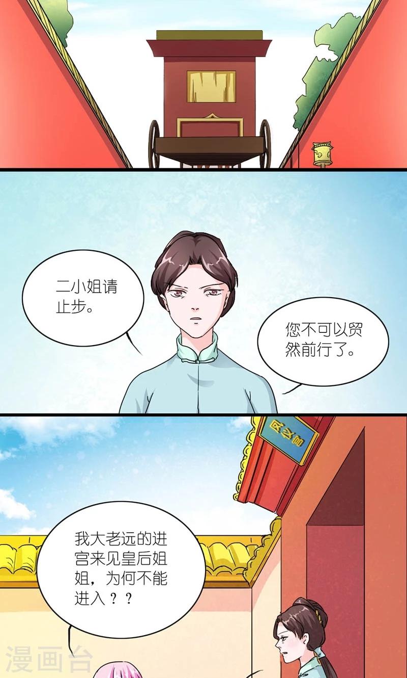 第52话 梦陨皇城10