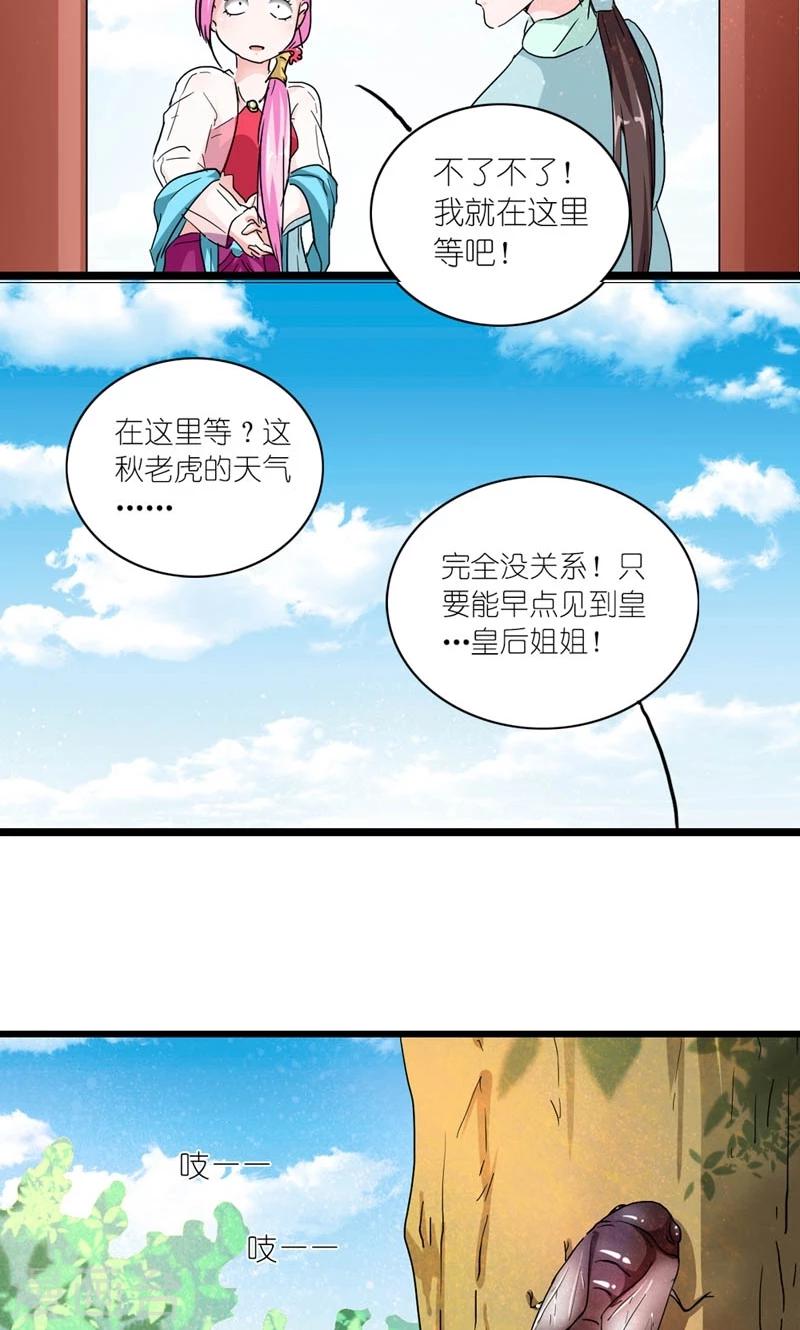 第52话 梦陨皇城12