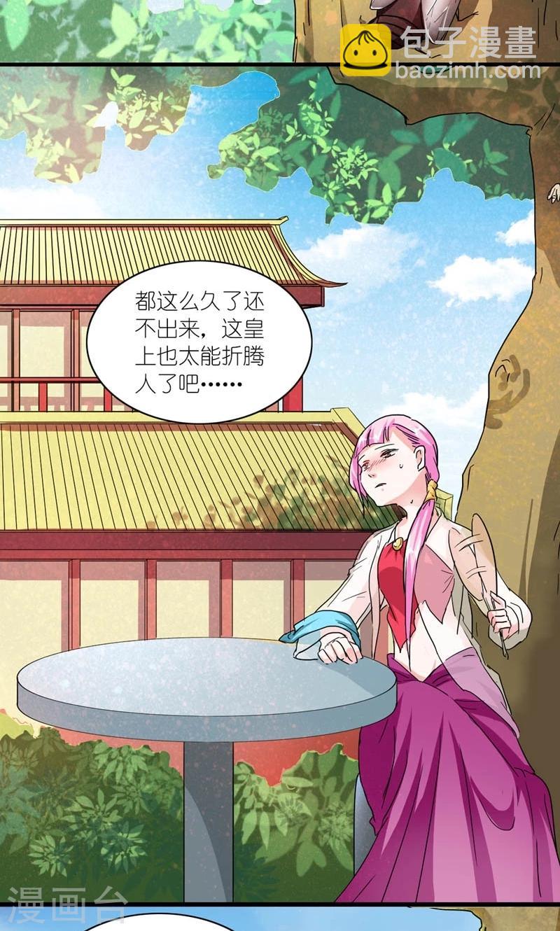 第52话 梦陨皇城13