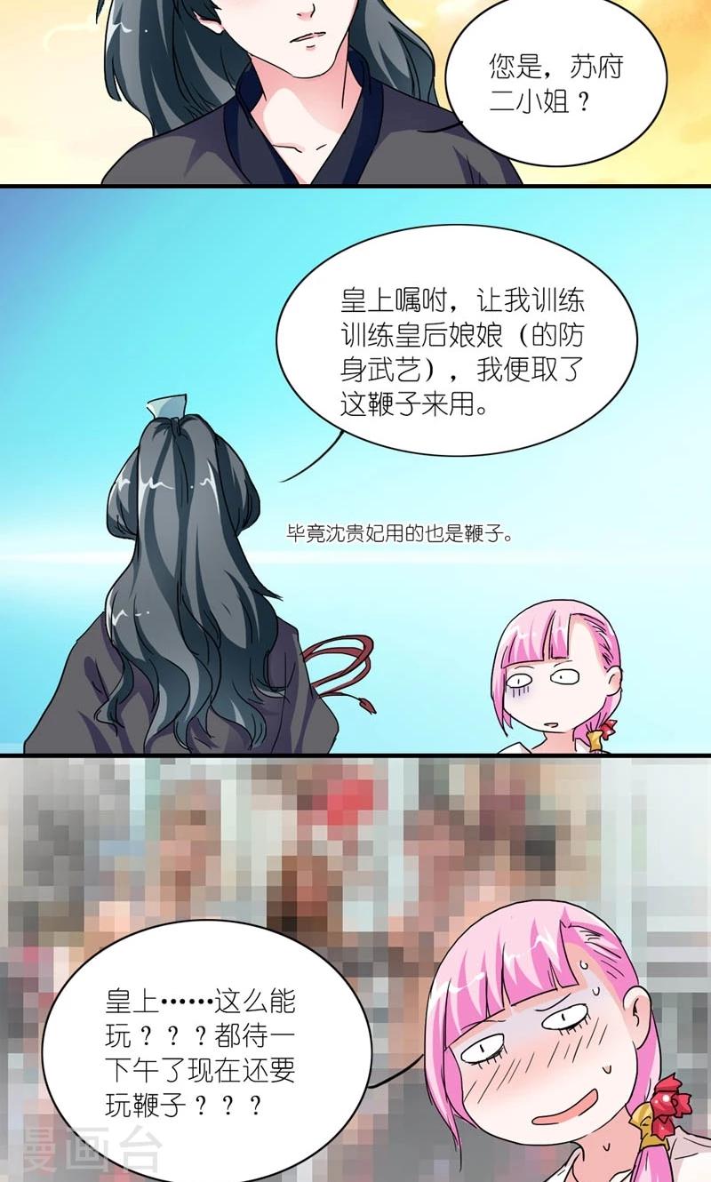 第52话 梦陨皇城16