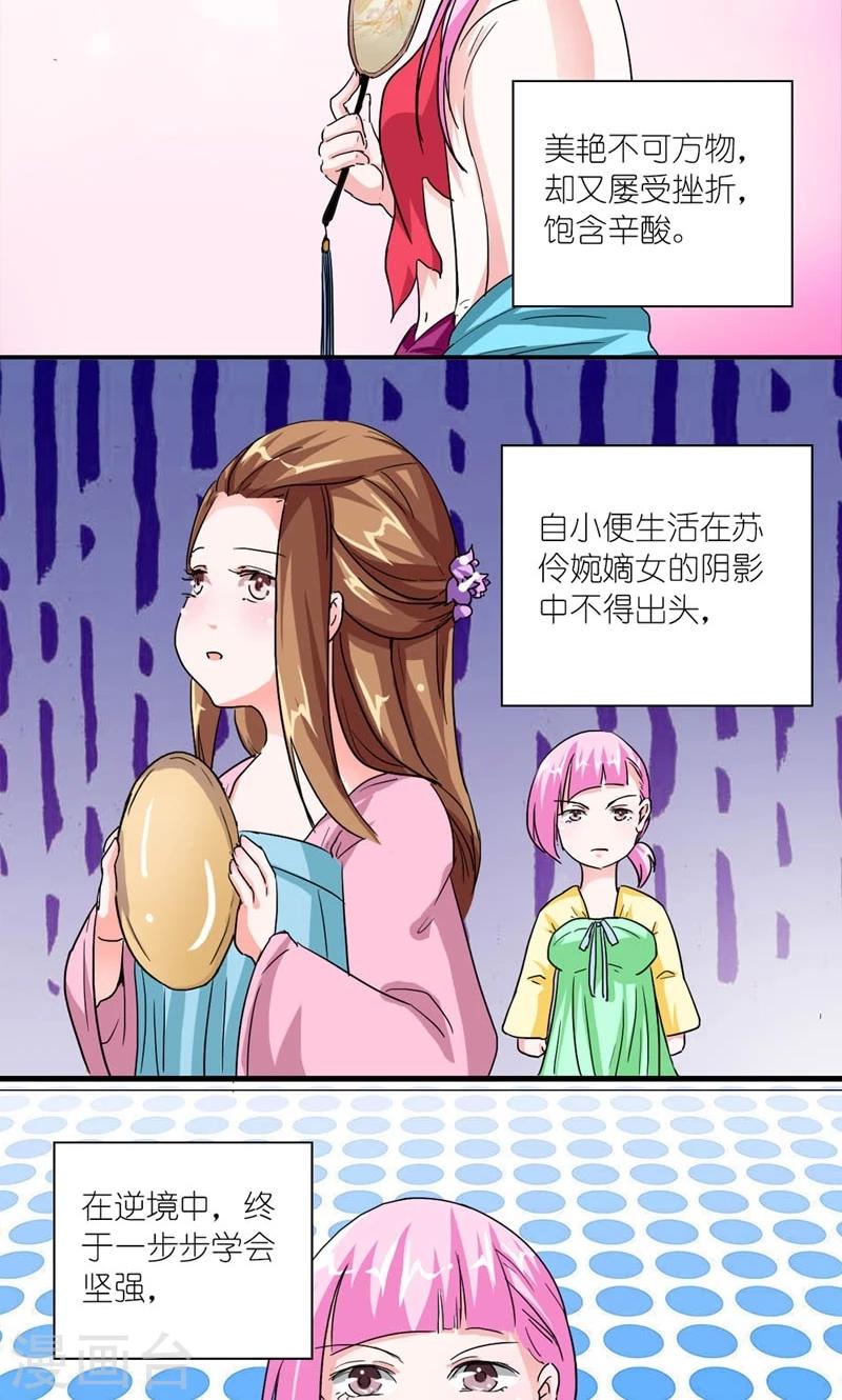 第52话 梦陨皇城2