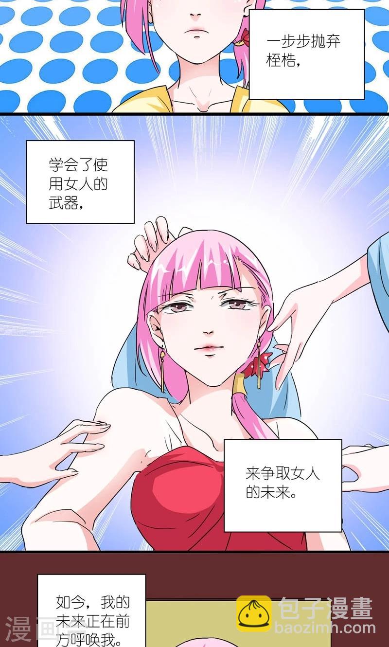 第52话 梦陨皇城3