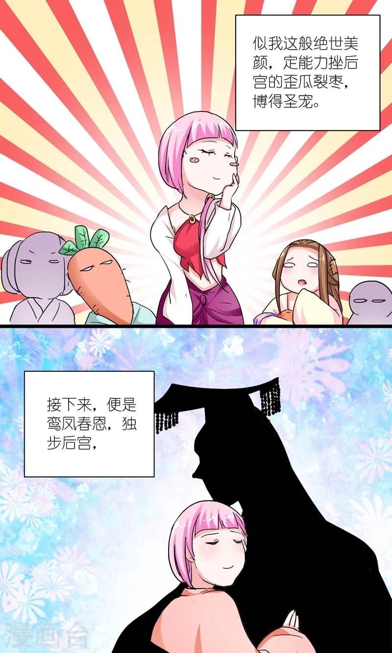 第52话 梦陨皇城6