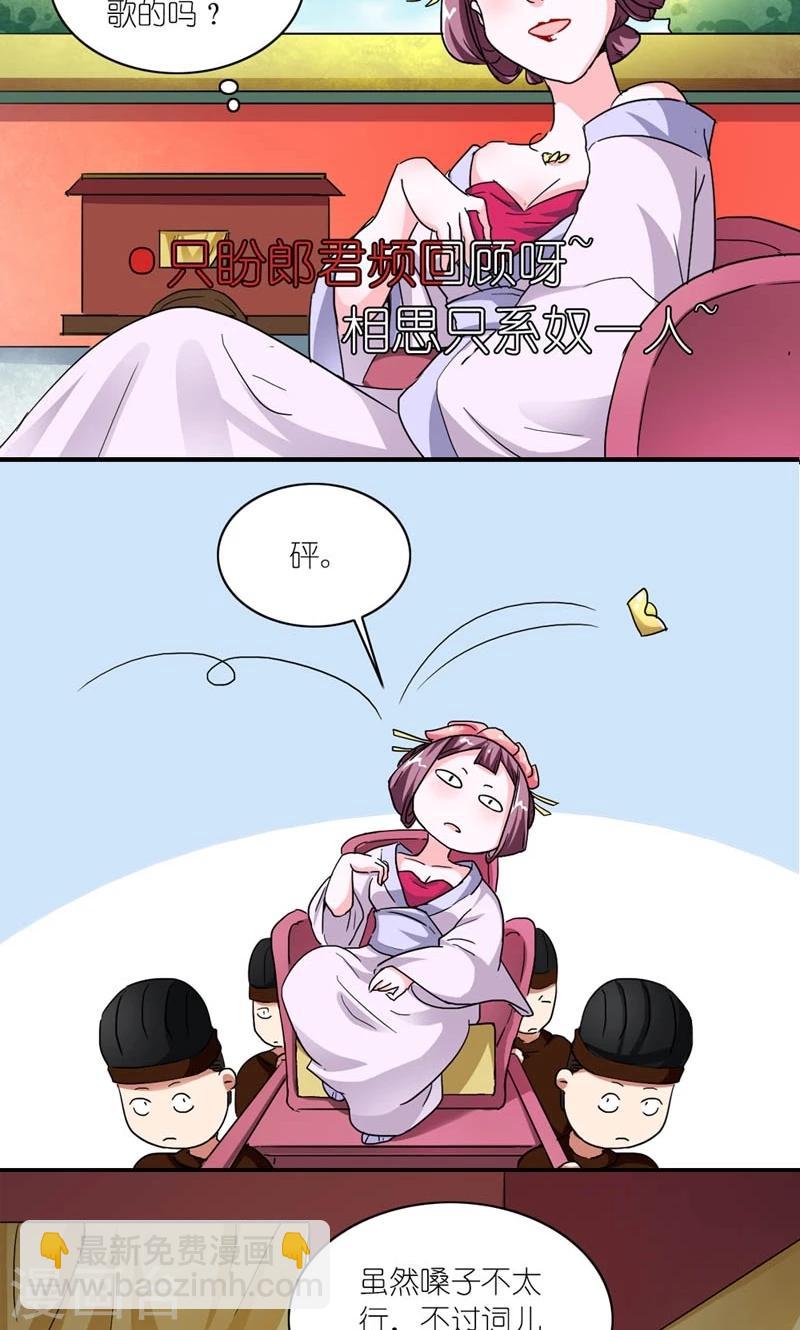 第52话 梦陨皇城8
