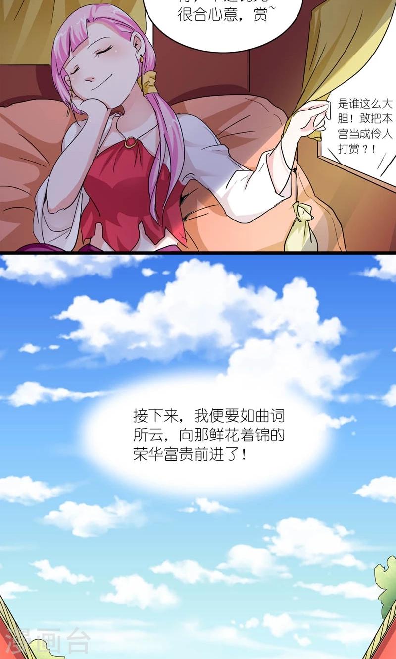 第52话 梦陨皇城9
