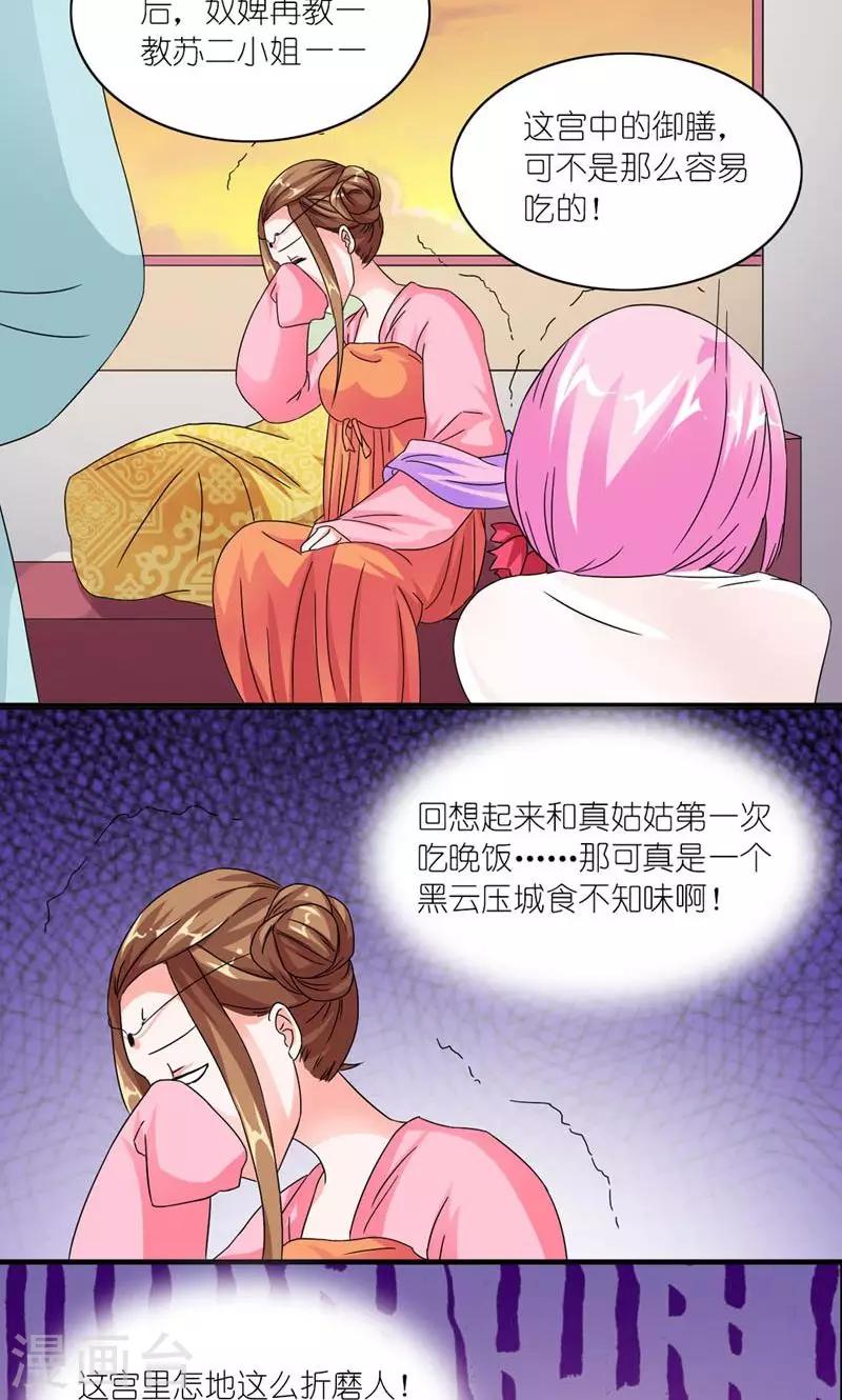 第53话 靠山10