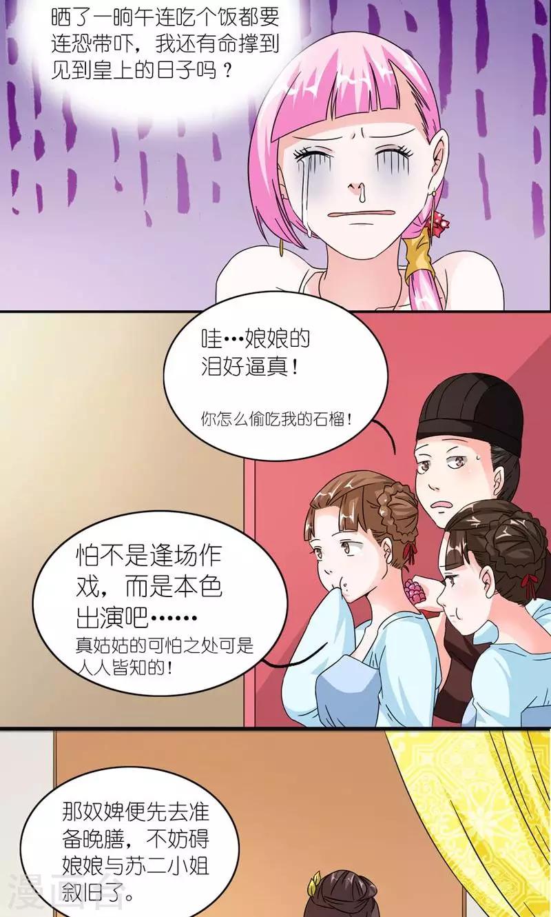 第53话 靠山11