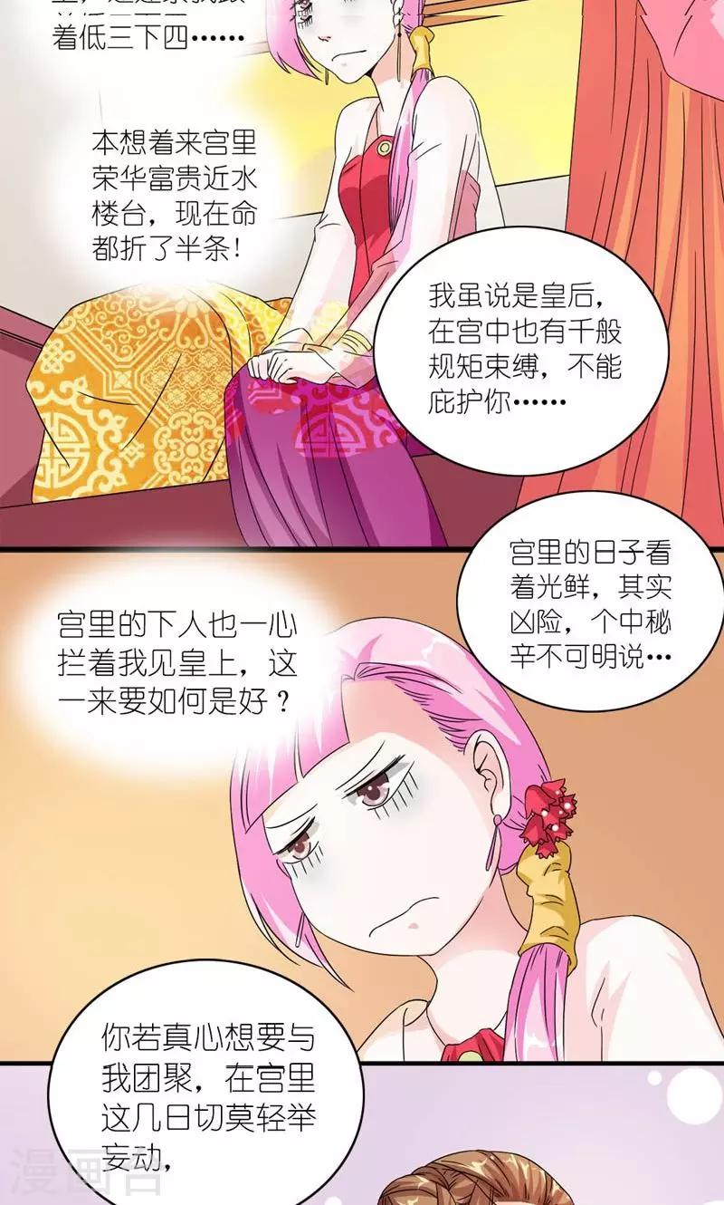 第53话 靠山13