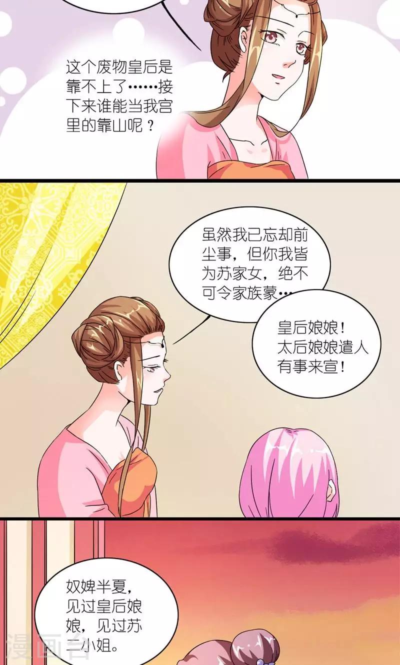 第53话 靠山14