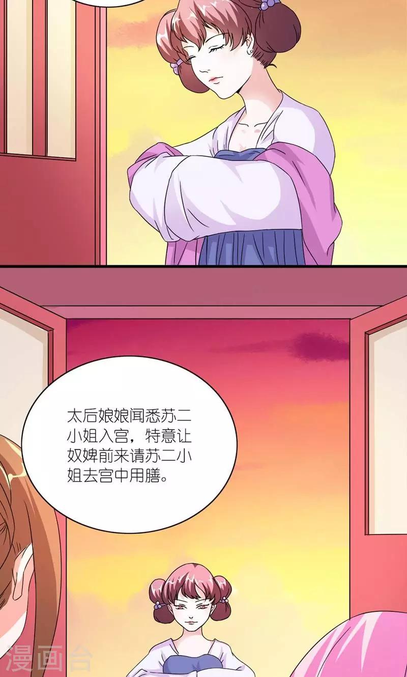 第53话 靠山15