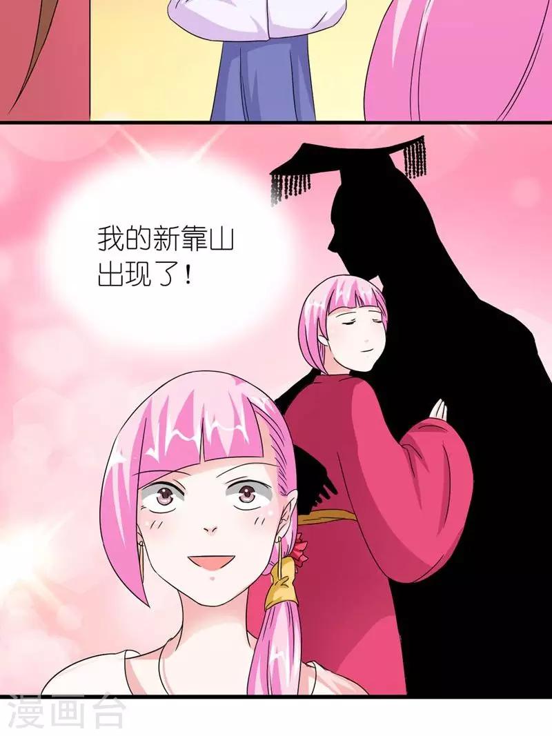 第53话 靠山16