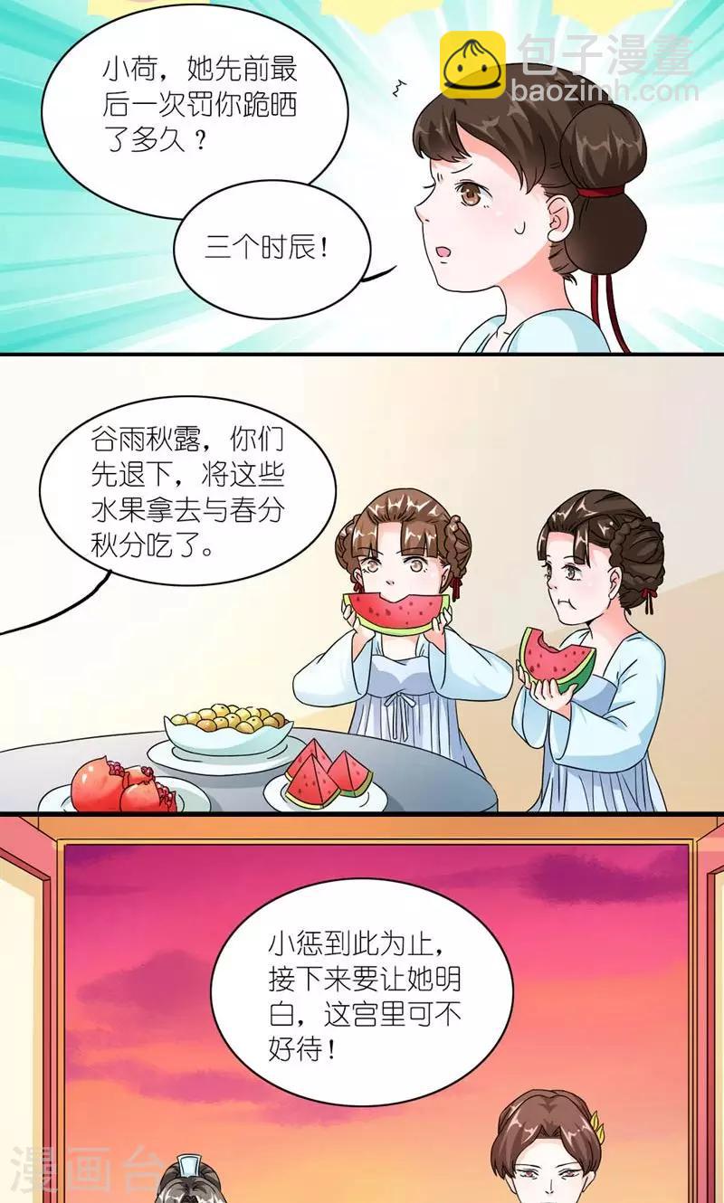 第53话 靠山3