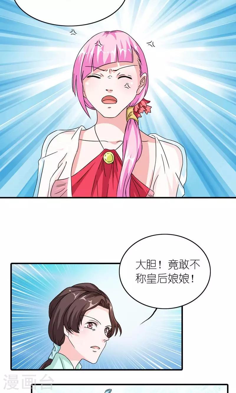 第53话 靠山5