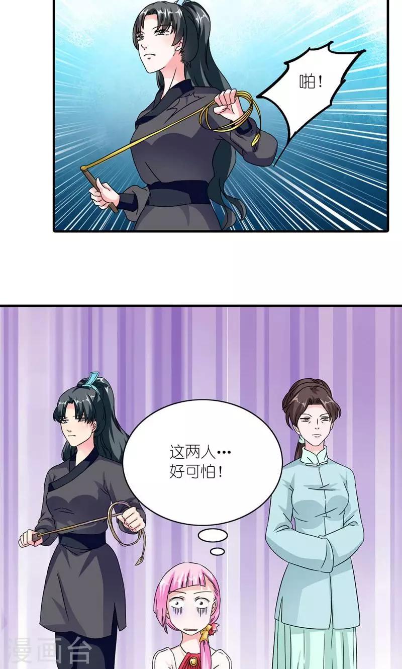 第53话 靠山6