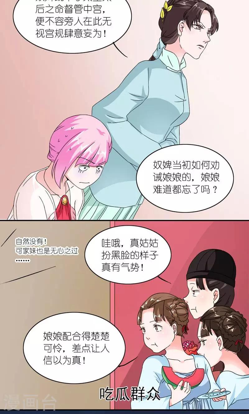 第53话 靠山8