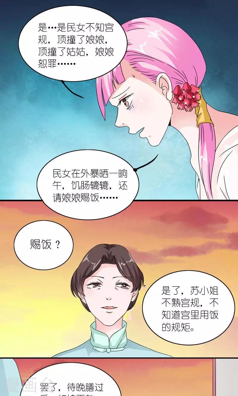 第53话 靠山9