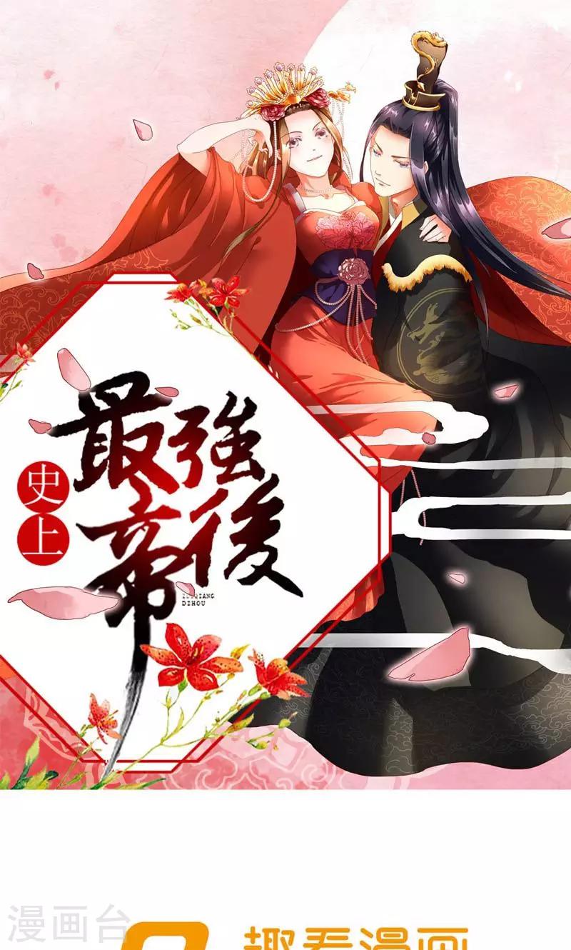第54话 你要带我去哪0