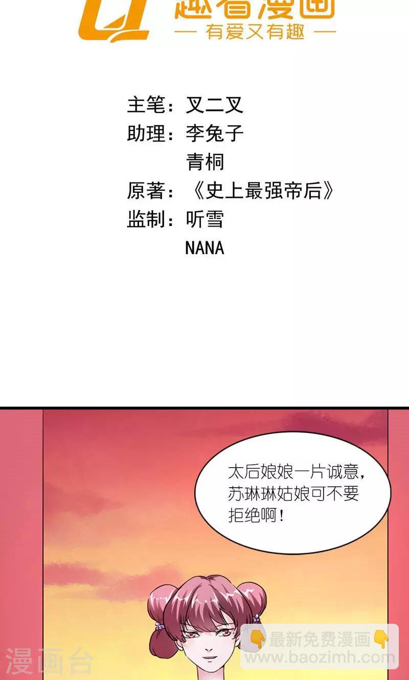 第54话 你要带我去哪1