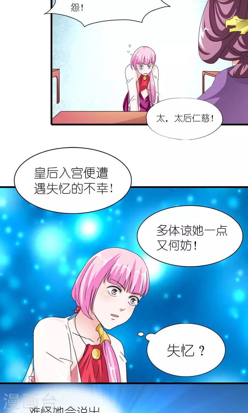 第54话 你要带我去哪10