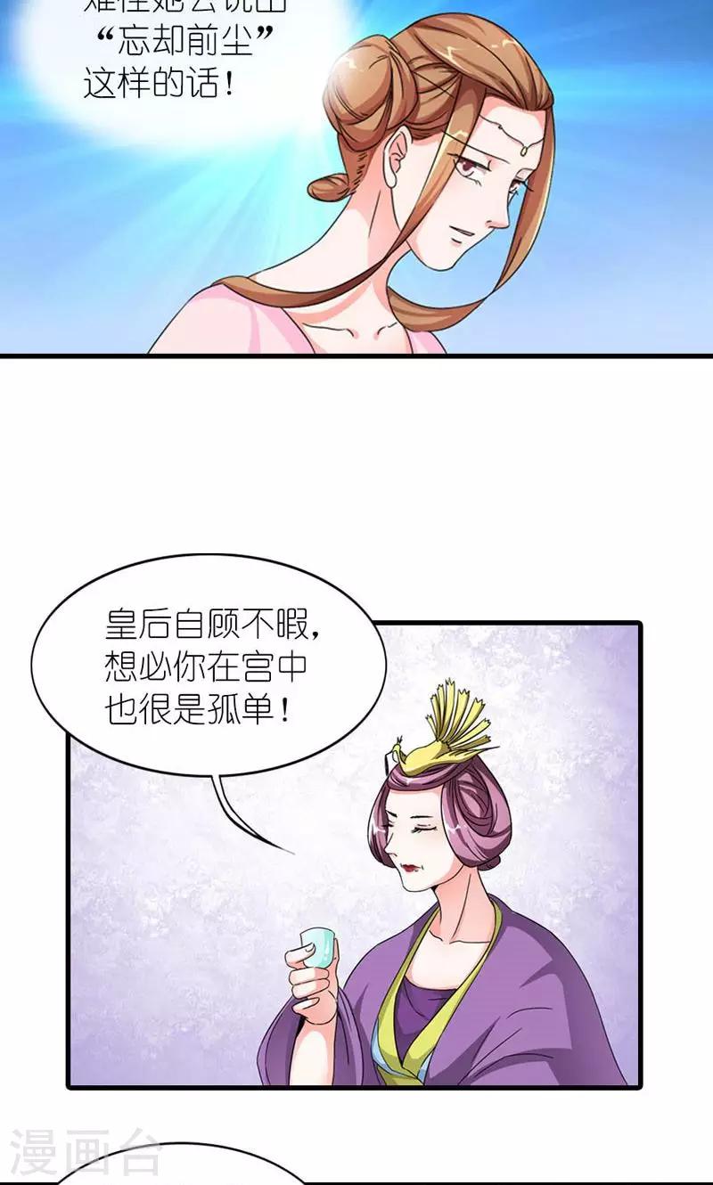 第54话 你要带我去哪11