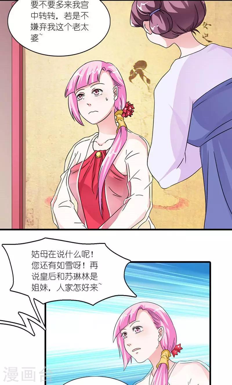 第54话 你要带我去哪12