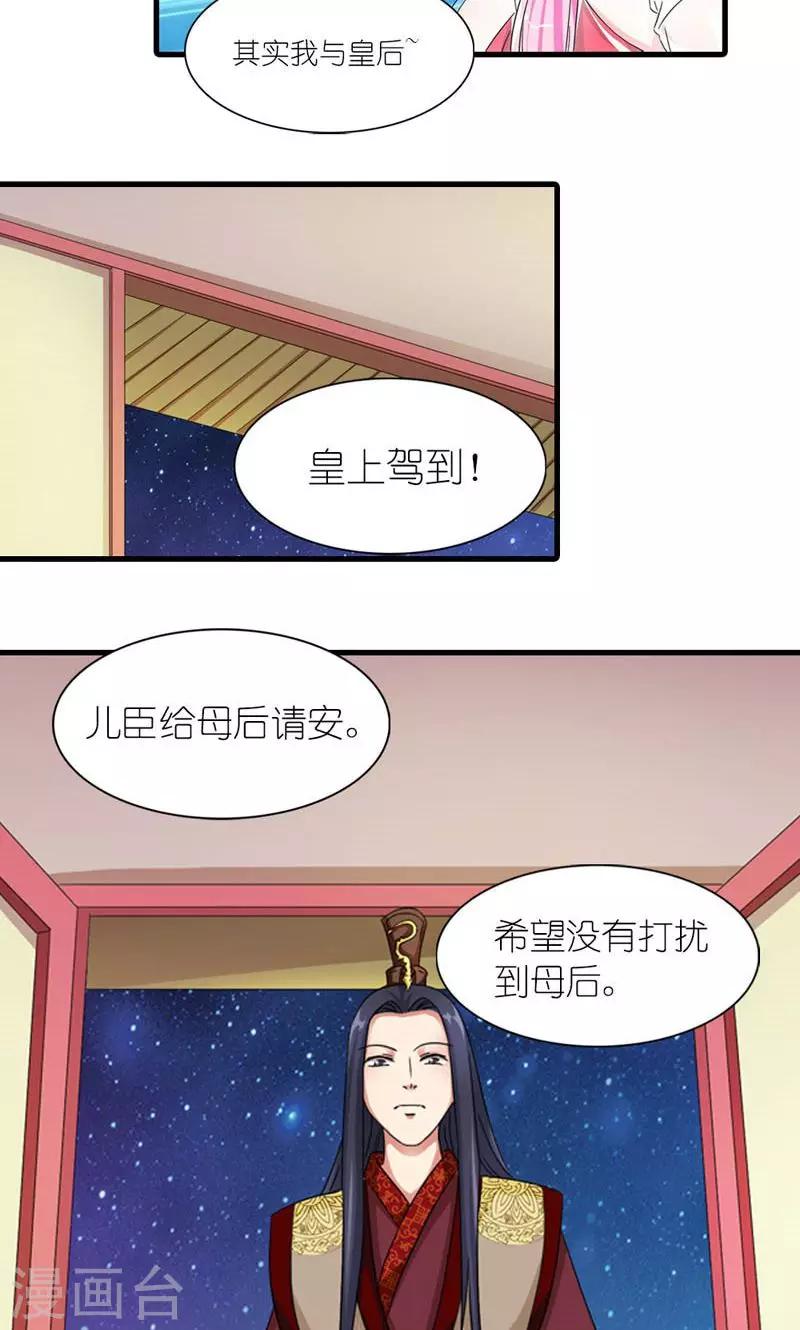 第54话 你要带我去哪13