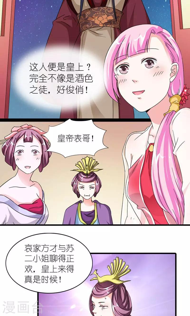 第54话 你要带我去哪14