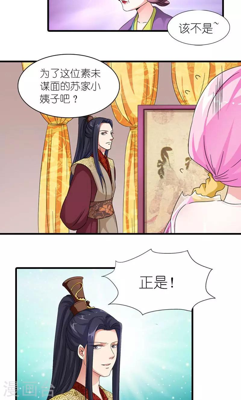 第54话 你要带我去哪15